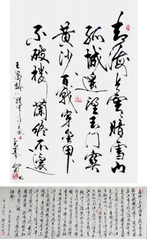 鄢正刚——艺术家综合实力榜