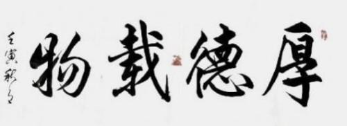 鄢正刚——艺术家综合实力榜