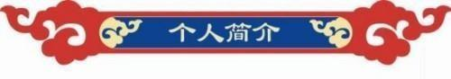 鄢正刚——艺术家综合实力榜