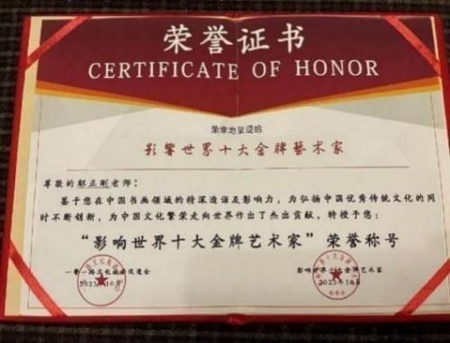 鄢正刚——艺术家综合实力榜