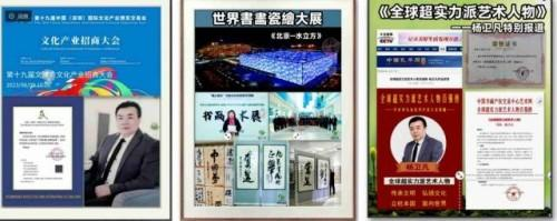 《顶级鉴赏价值领航》本期推荐人物杨卫凡