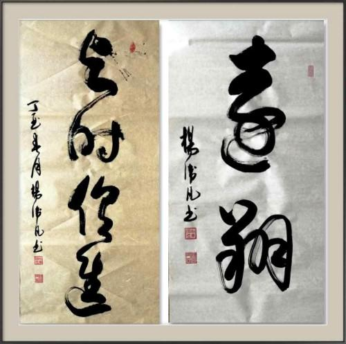 《顶级鉴赏价值领航》本期推荐人物杨卫凡