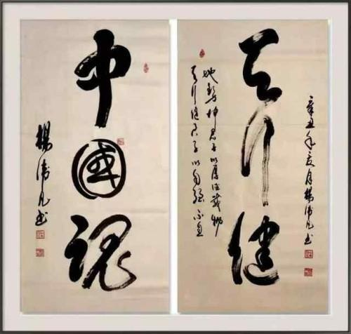 《顶级鉴赏价值领航》本期推荐人物杨卫凡