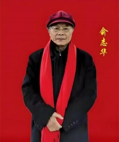 俞志华——世界艺术榜十大传奇性标榜人物