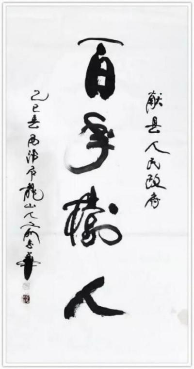 俞志华——世界艺术榜十大传奇性标榜人物