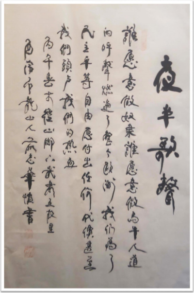 俞志华——世界艺术榜十大传奇性标榜人物