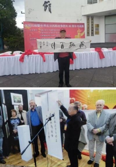 俞志华——世界艺术榜十大传奇性标榜人物