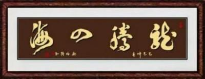 国际未来十年投资和收藏价值排行榜——庞德强