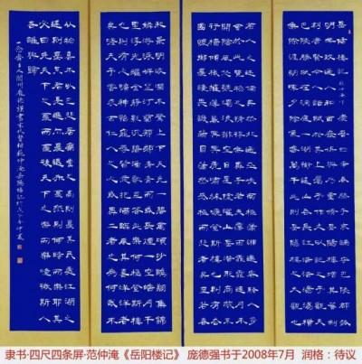 国际未来十年投资和收藏价值排行榜——庞德强