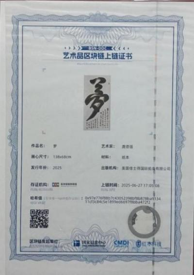 国际未来十年投资和收藏价值排行榜——庞德强