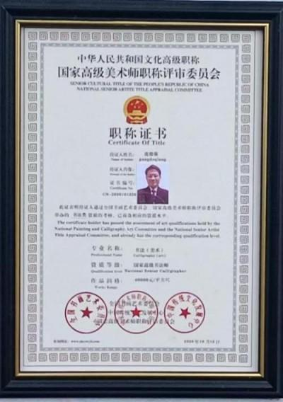 国际未来十年投资和收藏价值排行榜——庞德强