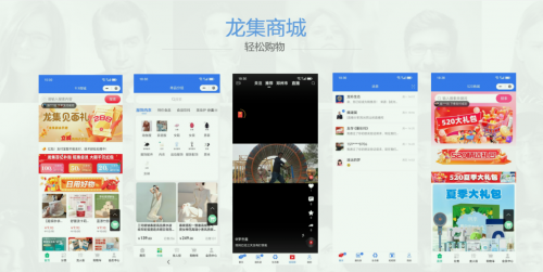 聚龙吟  以数字技术赋能，探索共享发展新路径