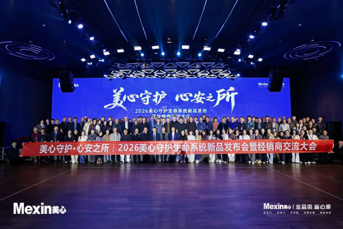 从“守护门”到“守护生命”：美心集团在渝发布2026智能安防新系统