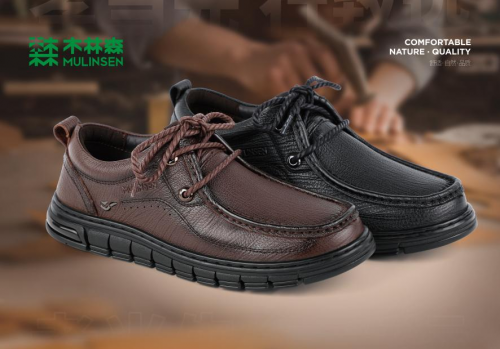 木林森的孝心鞋，为什么是最懂父母脚的鞋？