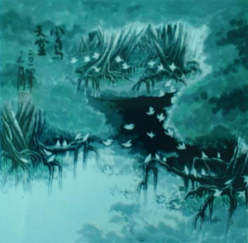 中华艺坛五杰——何振邦