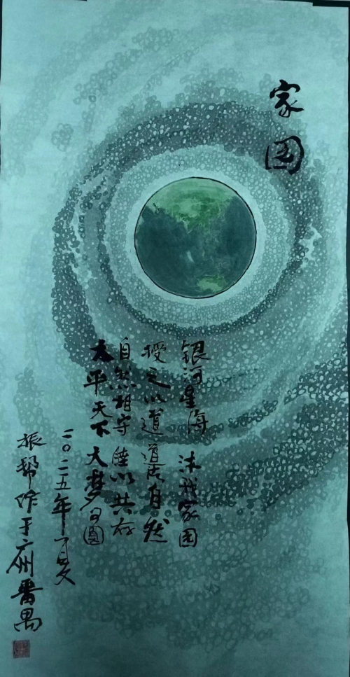 中华艺坛五杰——何振邦