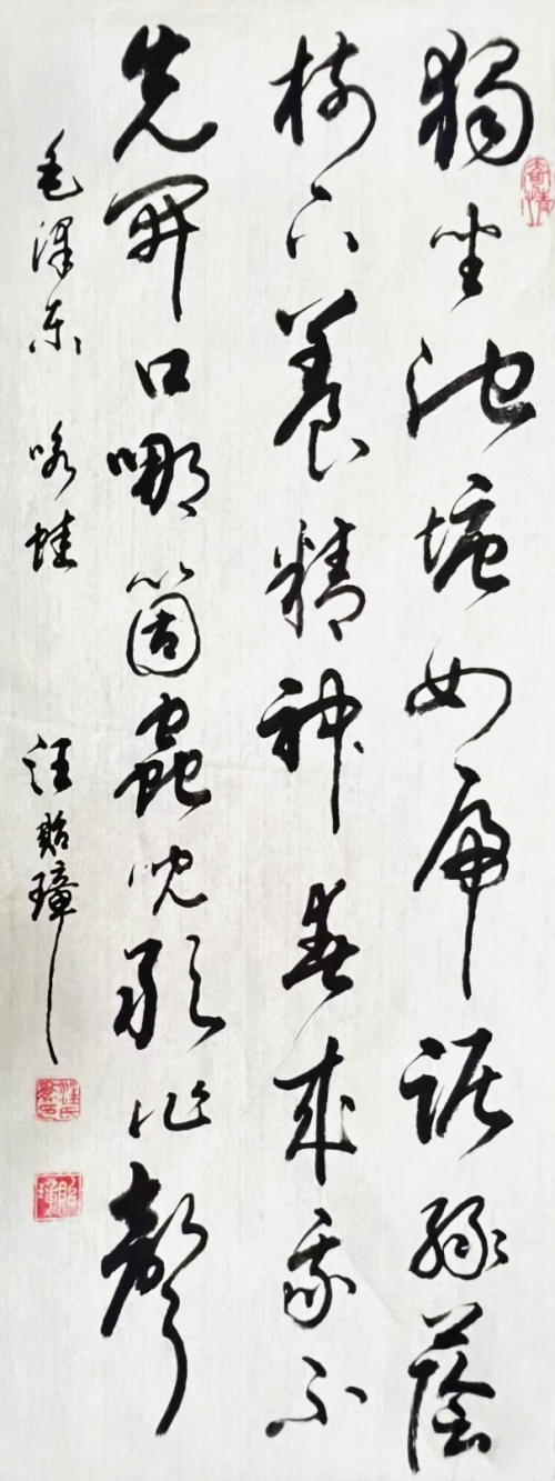 文化强国高峰攀登工程——艺坛领军人物【汪贻章】