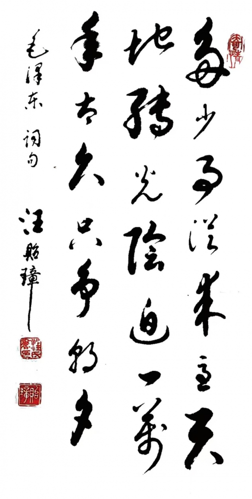 文化强国高峰攀登工程——艺坛领军人物【汪贻章】