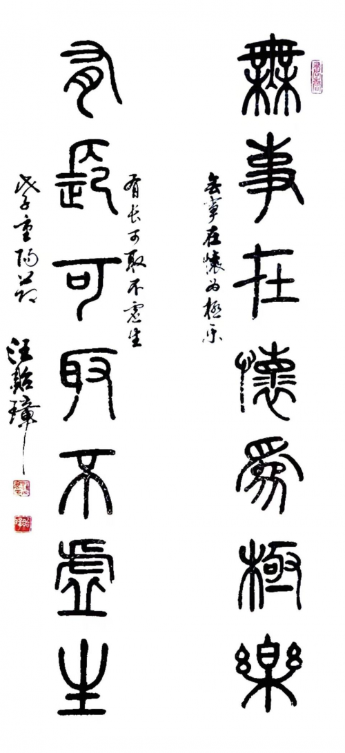 文化强国高峰攀登工程——艺坛领军人物【汪贻章】