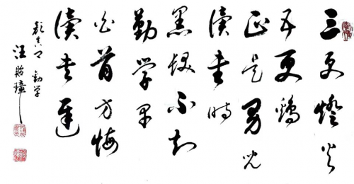 文化强国高峰攀登工程——艺坛领军人物【汪贻章】