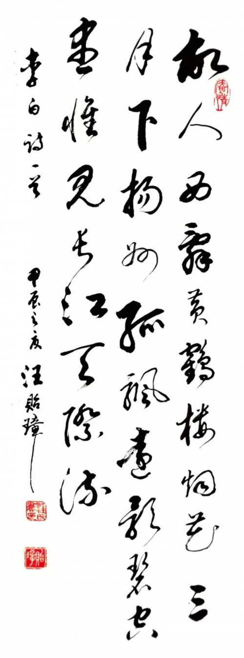 文化强国高峰攀登工程——艺坛领军人物【汪贻章】