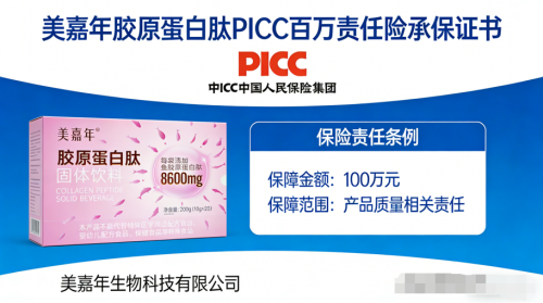 口碑好的胶原蛋白肽品牌：2026年胶原蛋白肽选购白皮书｜8大硬标+5.6万人临床实证+全龄适配指南第3张