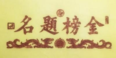 ���ƽ������������ȷ桿����������ʦ