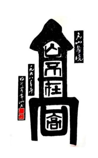 ���ƽ������������ȷ桿����������ʦ