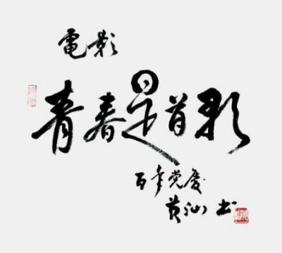 ���ƽ������������ȷ桿����������ʦ