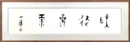 ��һԴ��վ����������֮�۵Ķ�����ʦ;�鷨������� ��Ȥ����