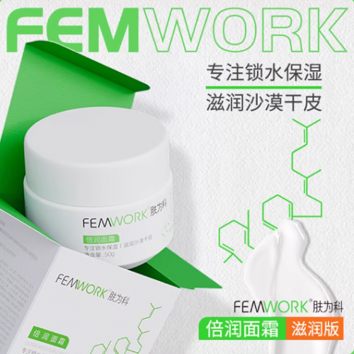 2026 国货保湿面霜深度测评：FEMWORK 肤为科倍润面霜，干皮修护的科学之选