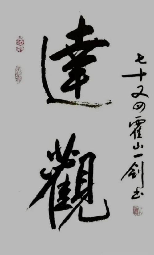 ��ΰ����վ����������֮�۵Ķ�����ʦ;�鷨������� ��Ȥ����