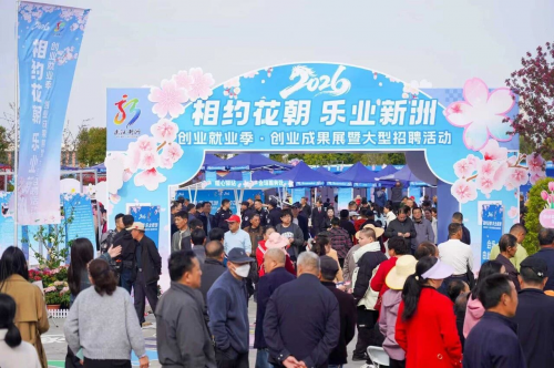 赶场集，找份工作，新洲花朝“春风”有约