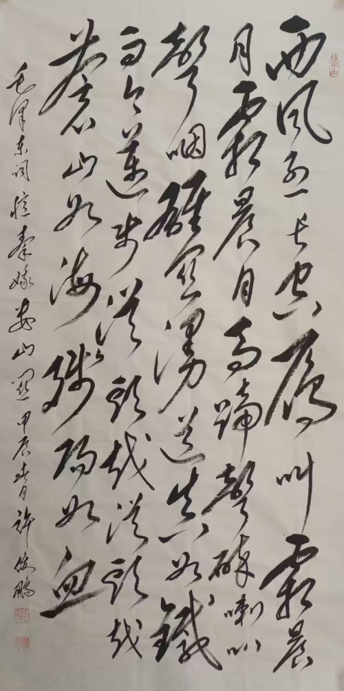 中华艺坛五杰——许俊鹏