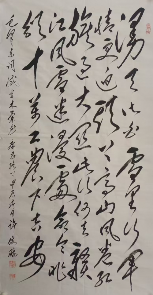 中华艺坛五杰——许俊鹏