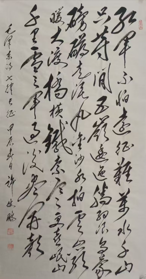 中华艺坛五杰——许俊鹏