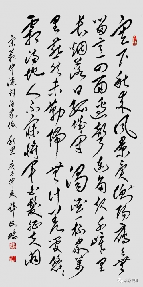 中华艺坛五杰——许俊鹏