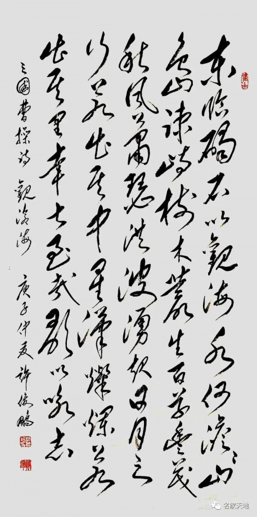 中华艺坛五杰——许俊鹏