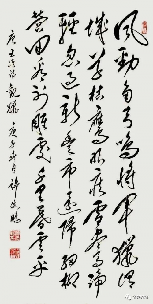 中华艺坛五杰——许俊鹏