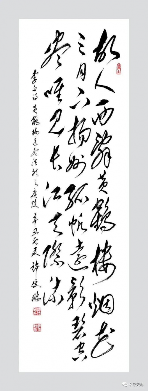 中华艺坛五杰——许俊鹏