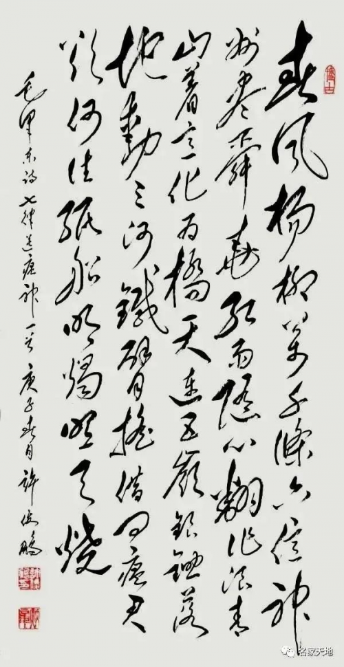 中华艺坛五杰——许俊鹏