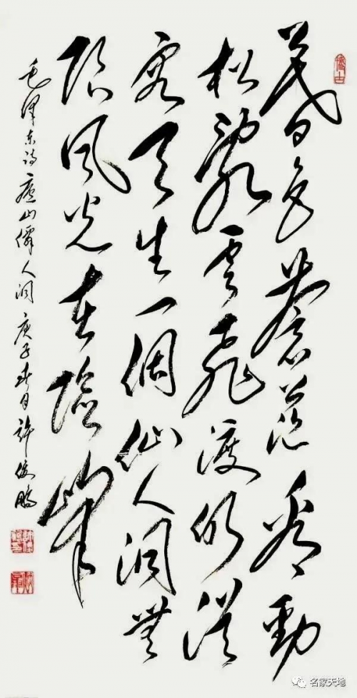 中华艺坛五杰——许俊鹏