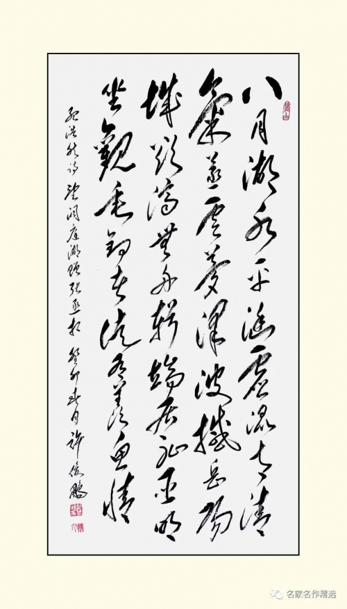 中华艺坛五杰——许俊鹏