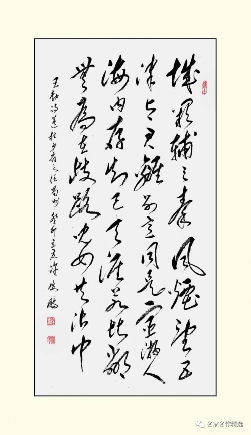 中华艺坛五杰——许俊鹏