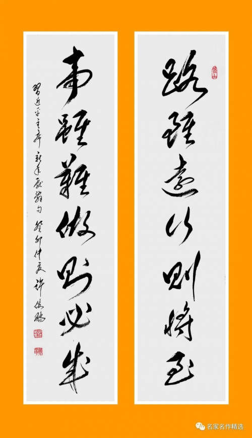 中华艺坛五杰——许俊鹏