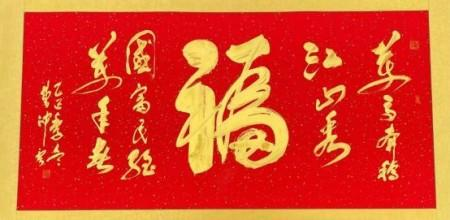 曹仲云·站在世界艺术之巅的东方大师;书法笔韵天成 意趣隽永