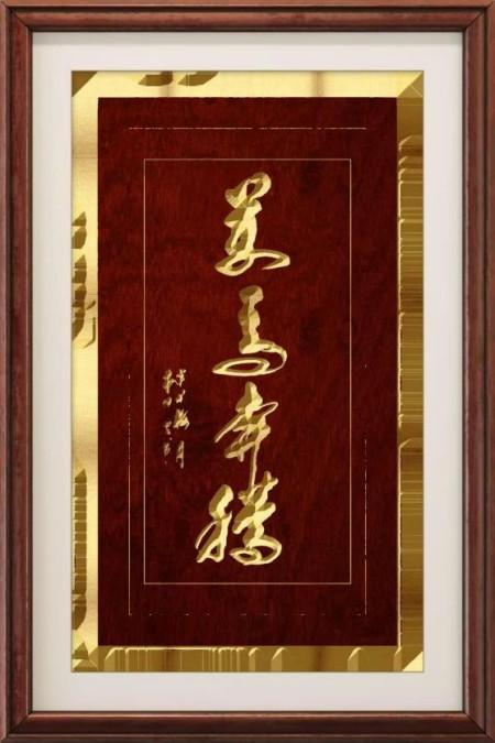 曹仲云·站在世界艺术之巅的东方大师;书法笔韵天成 意趣隽永