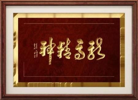 曹仲云·站在世界艺术之巅的东方大师;书法笔韵天成 意趣隽永