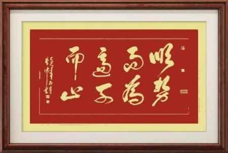 曹仲云·站在世界艺术之巅的东方大师;书法笔韵天成 意趣隽永