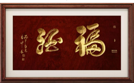 曹仲云·站在世界艺术之巅的东方大师;书法笔韵天成 意趣隽永